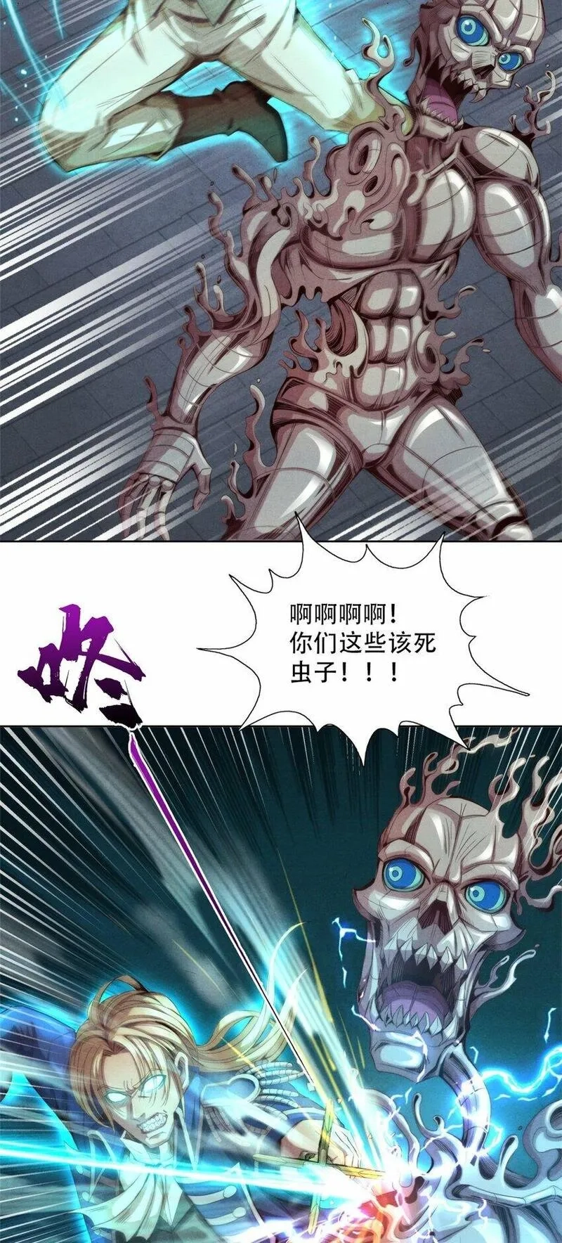 旧日主宰,57 力量的代价,第9张