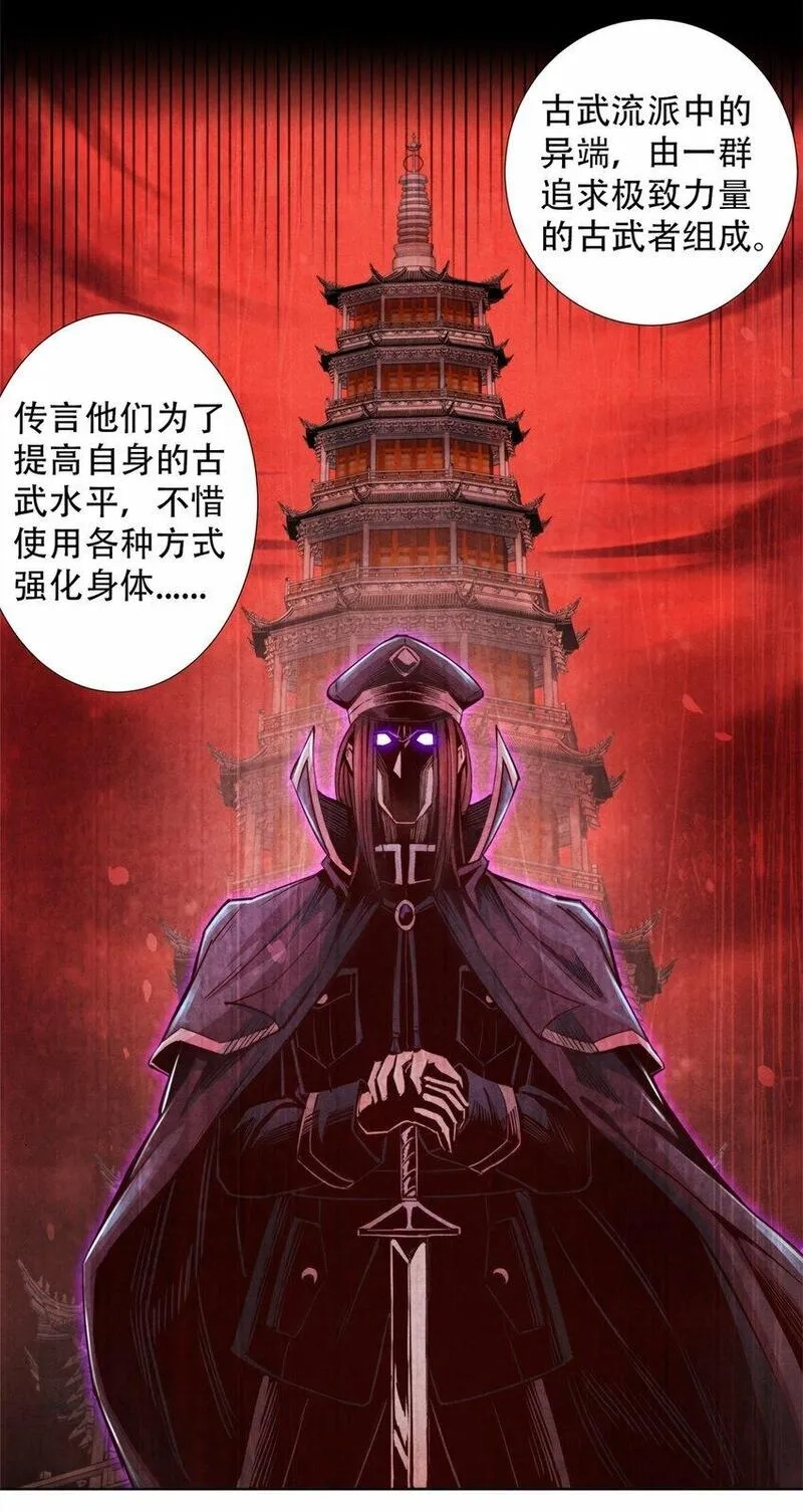 旧日主宰,64 黑塔山,第12张