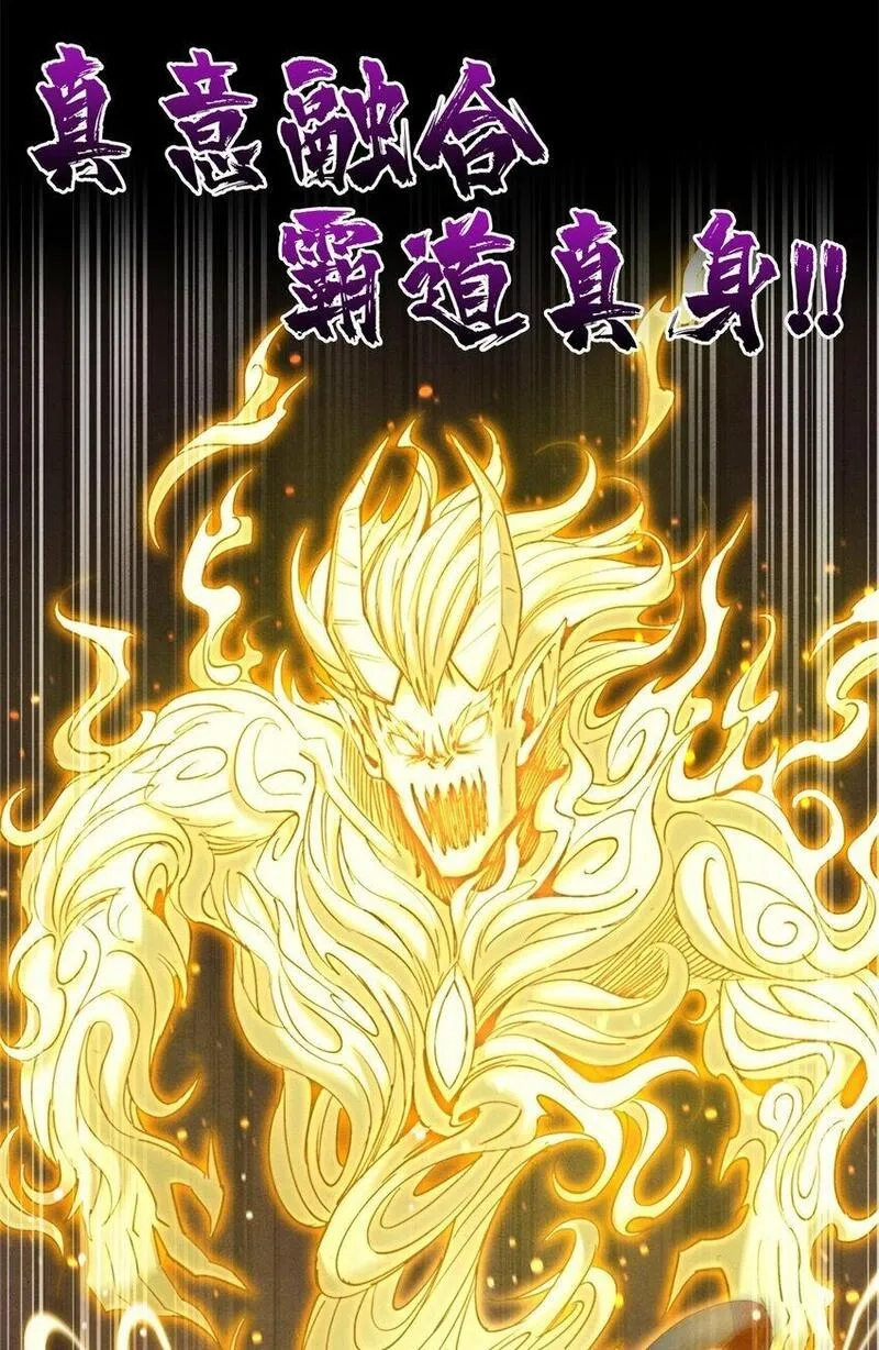 旧日主宰,64 黑塔山,第19张