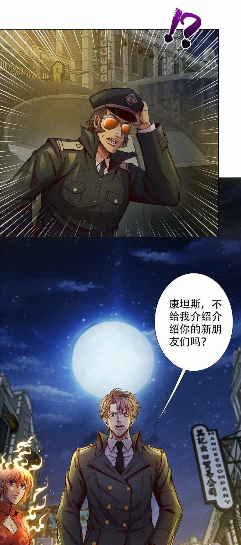 旧日主宰,64 黑塔山,第5张