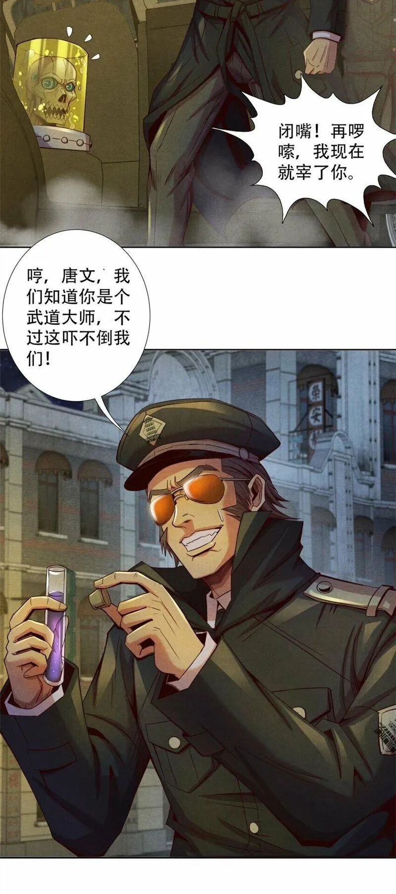 旧日主宰,64 黑塔山,第7张