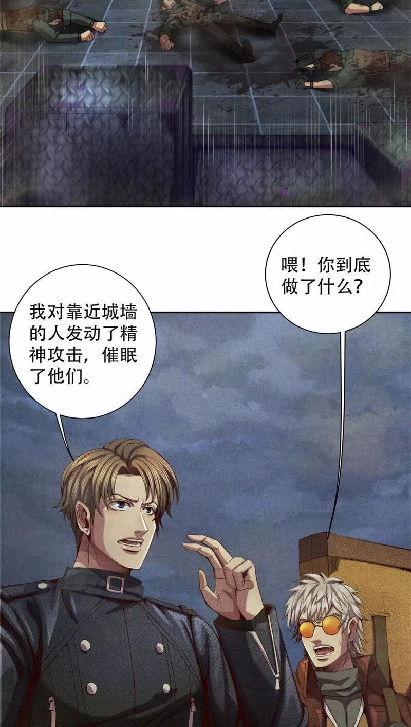 旧日主宰,54 出奇制胜,第13张