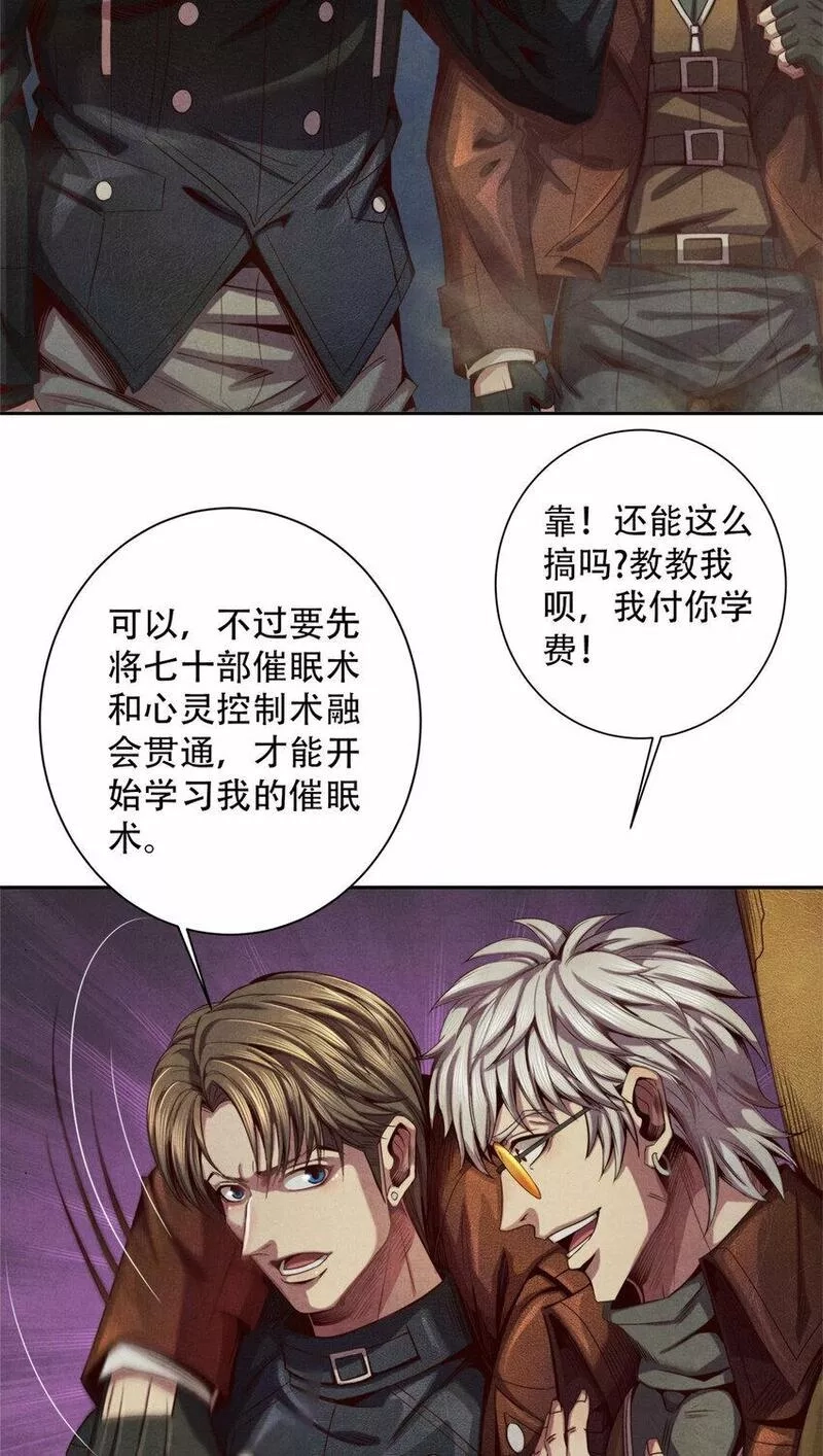 旧日主宰,54 出奇制胜,第14张