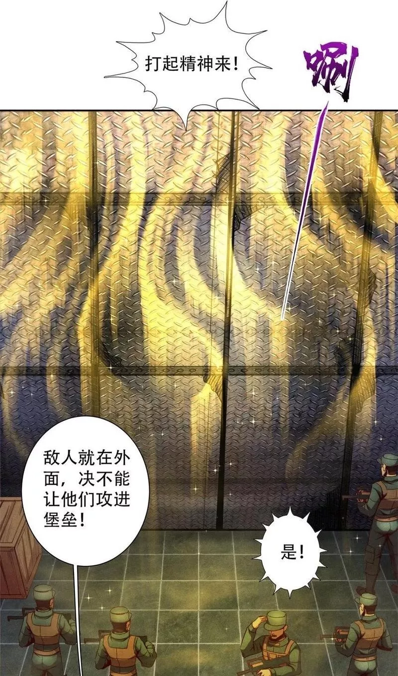 旧日主宰,54 出奇制胜,第2张