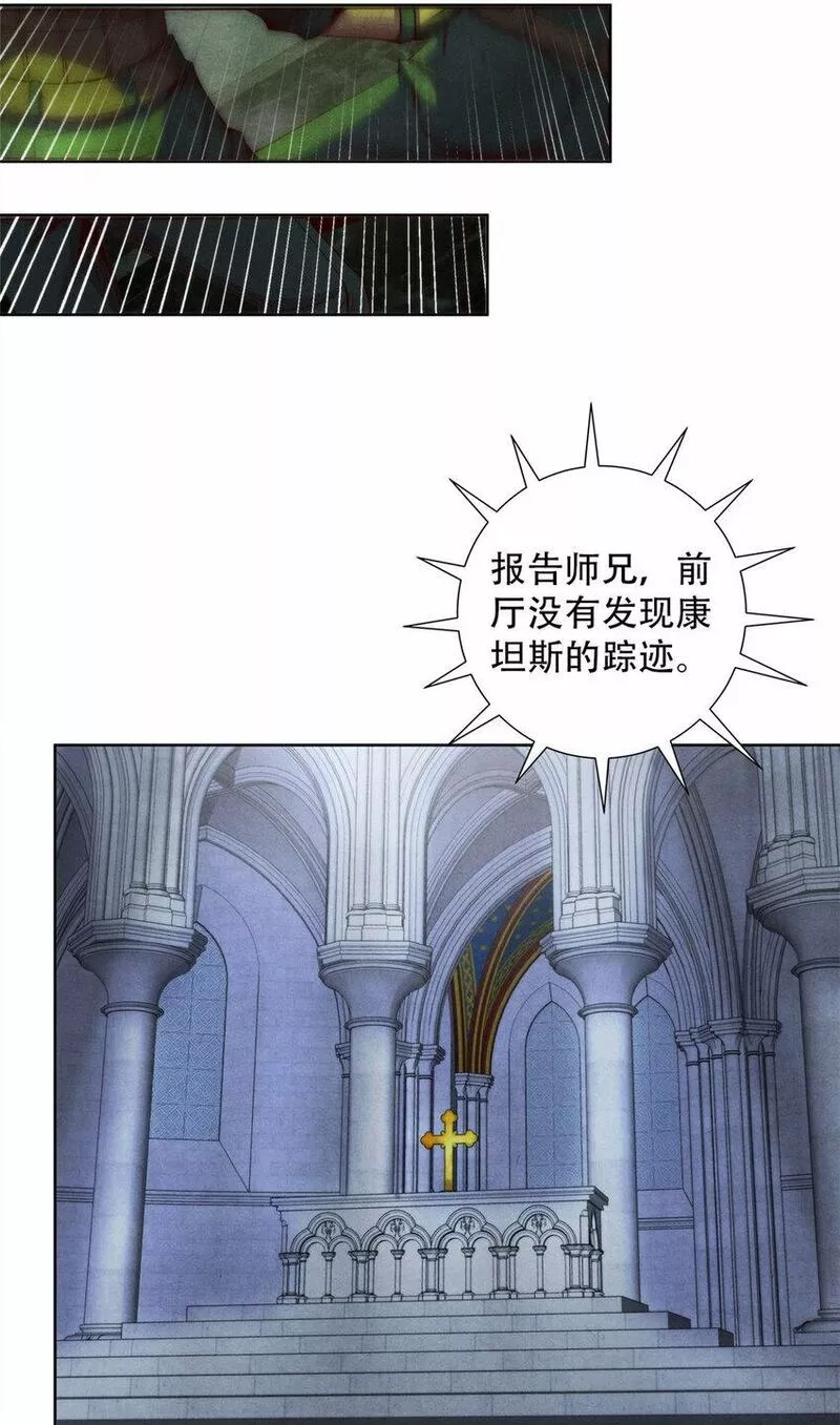 旧日主宰,54 出奇制胜,第21张