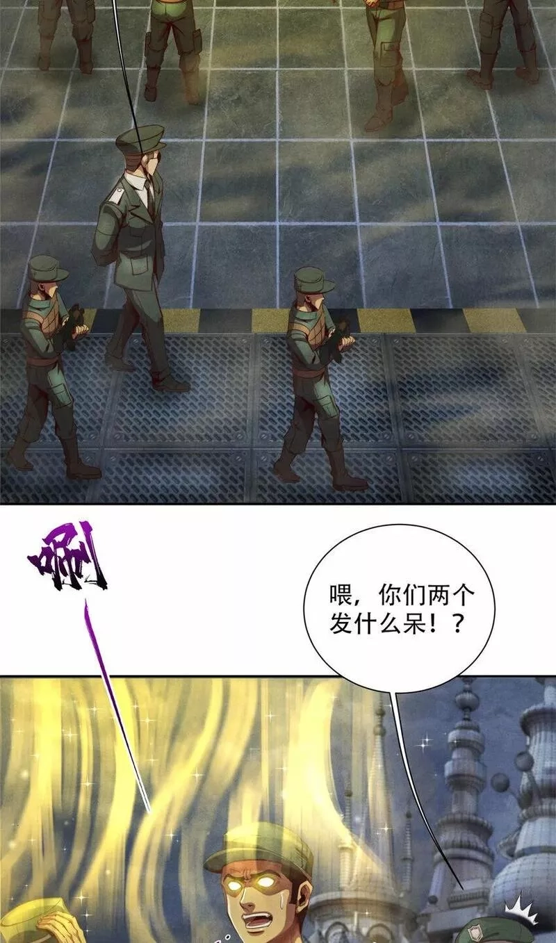 旧日主宰,54 出奇制胜,第3张