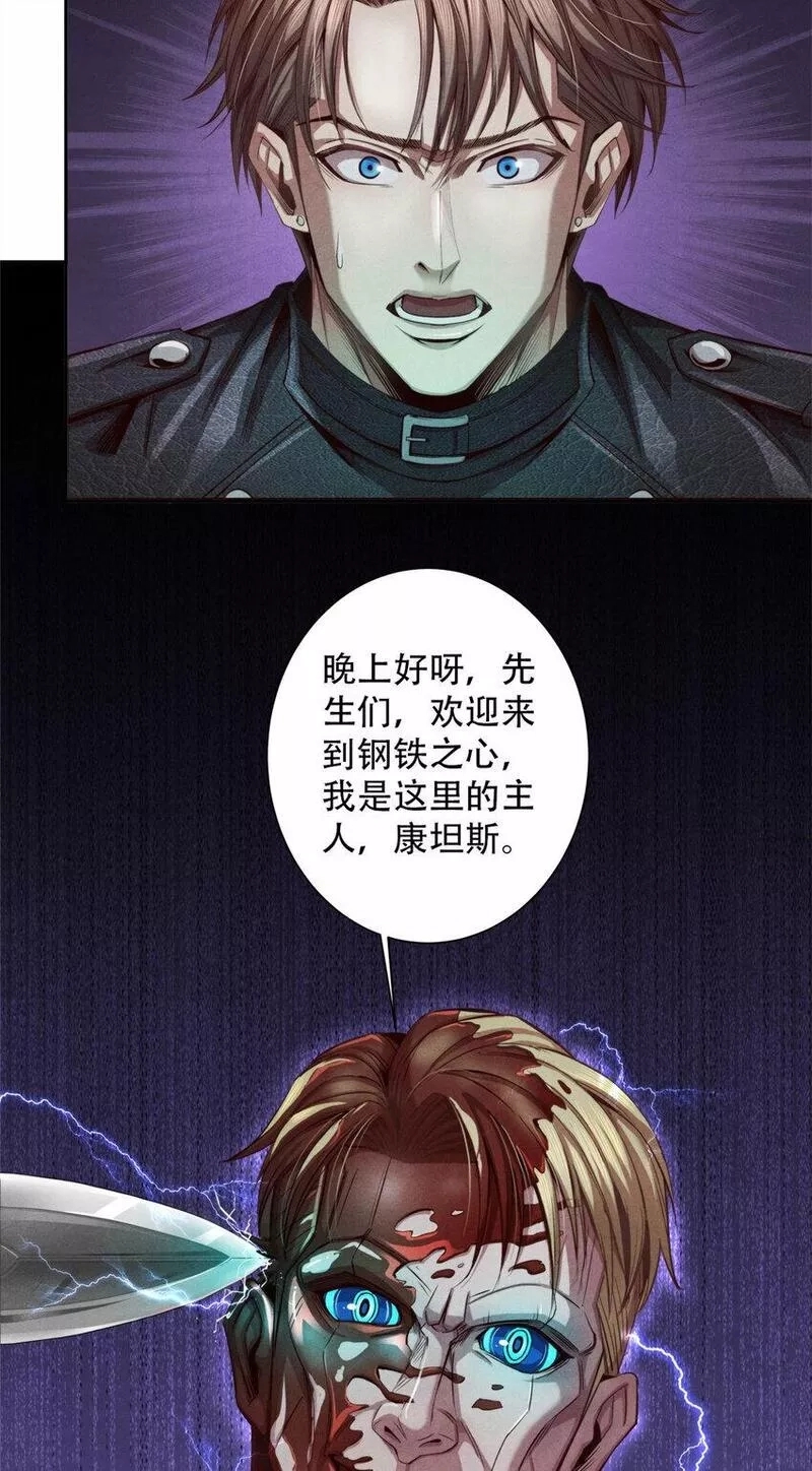 旧日主宰,54 出奇制胜,第40张