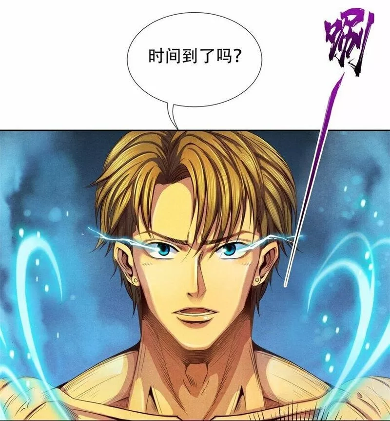 旧日主宰,53 意料之外,第12张