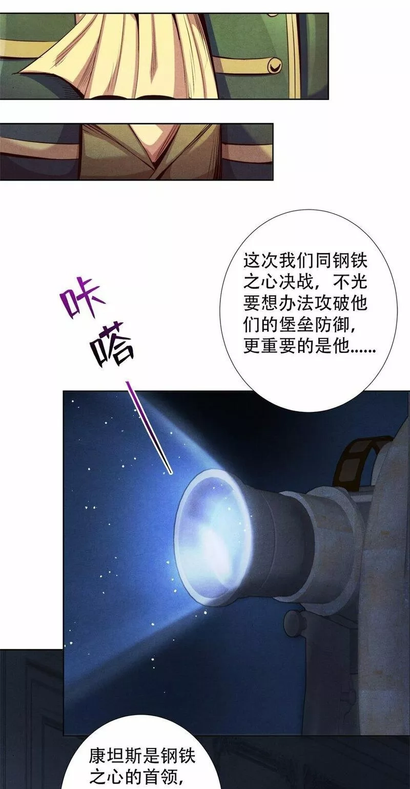 旧日主宰,53 意料之外,第14张