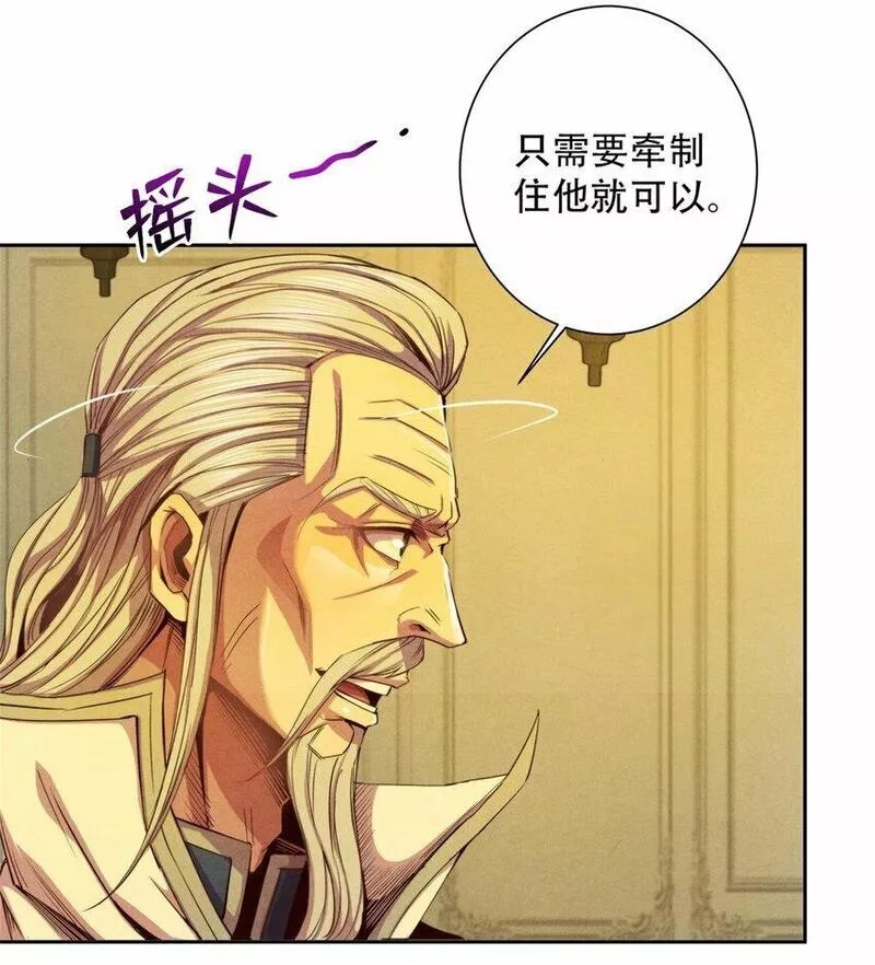 旧日主宰,53 意料之外,第17张