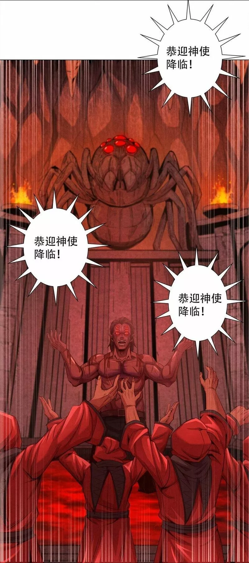 旧日主宰,53 意料之外,第40张