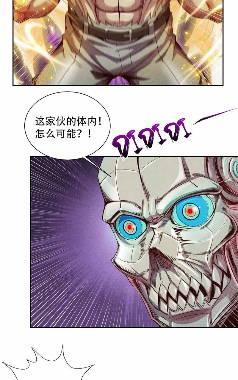 旧日主宰,56 下下策,第27张