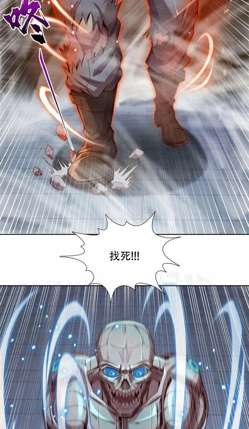 旧日主宰,56 下下策,第30张
