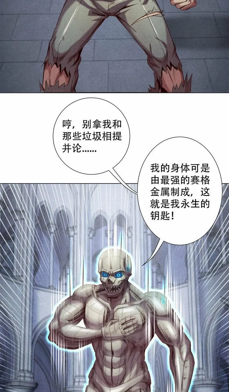 旧日主宰,56 下下策,第4张