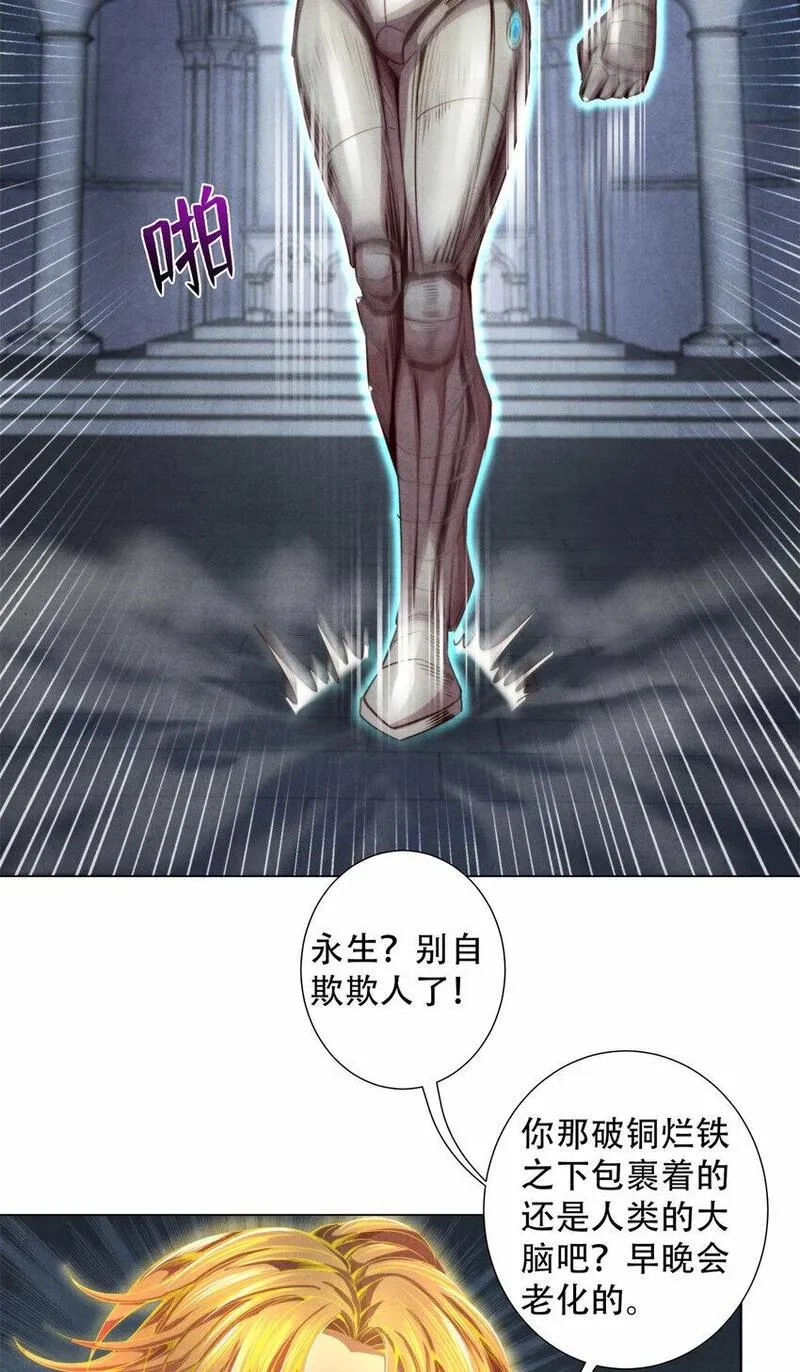 旧日主宰,56 下下策,第5张