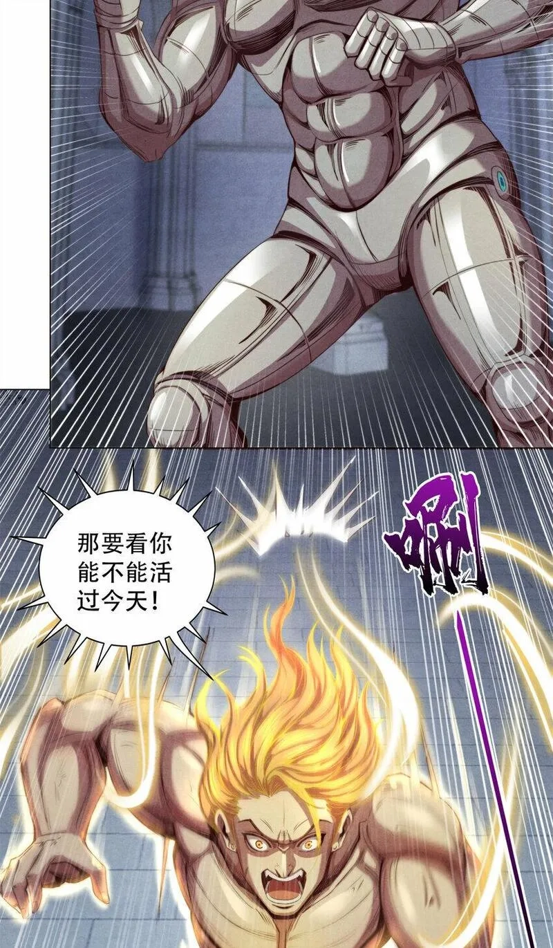 旧日主宰,56 下下策,第7张