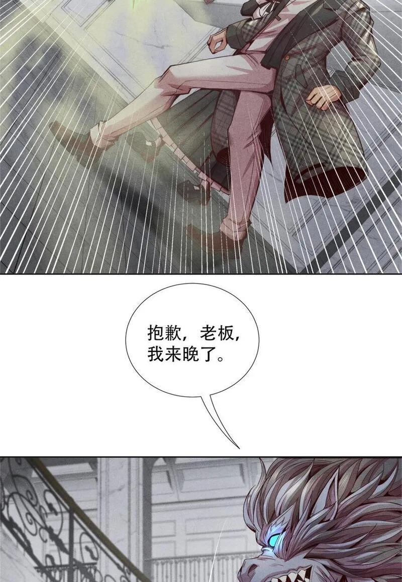 旧日主宰,66 嚣张的弗兰,第11张