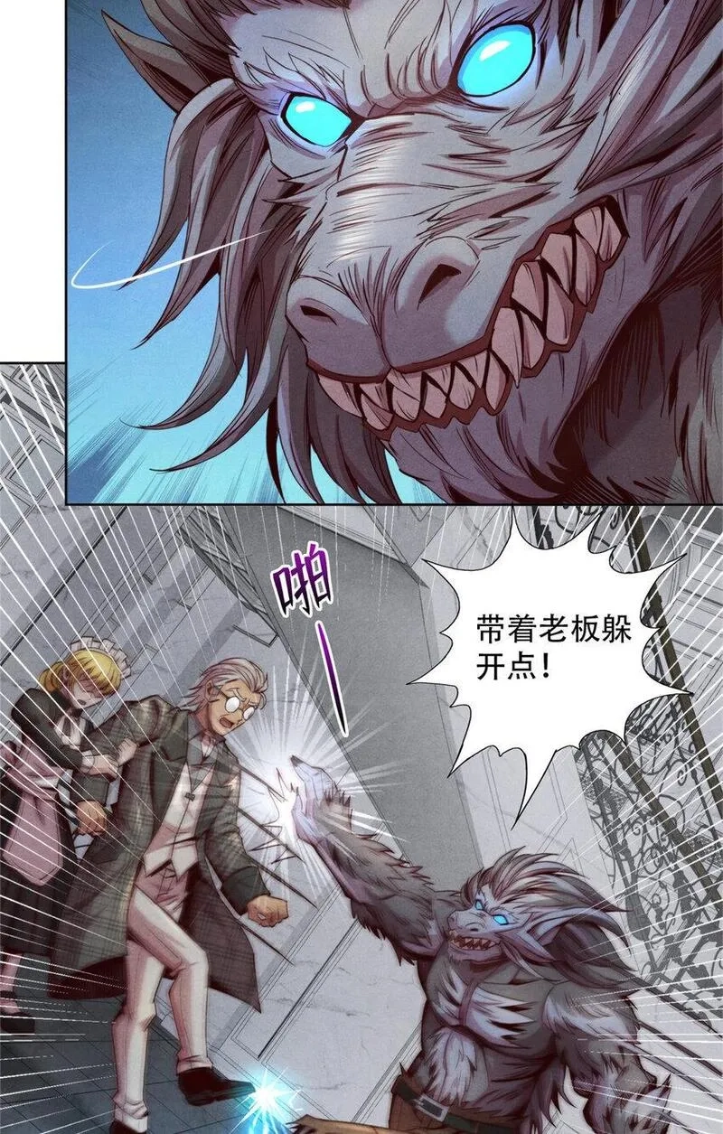 旧日主宰,66 嚣张的弗兰,第13张