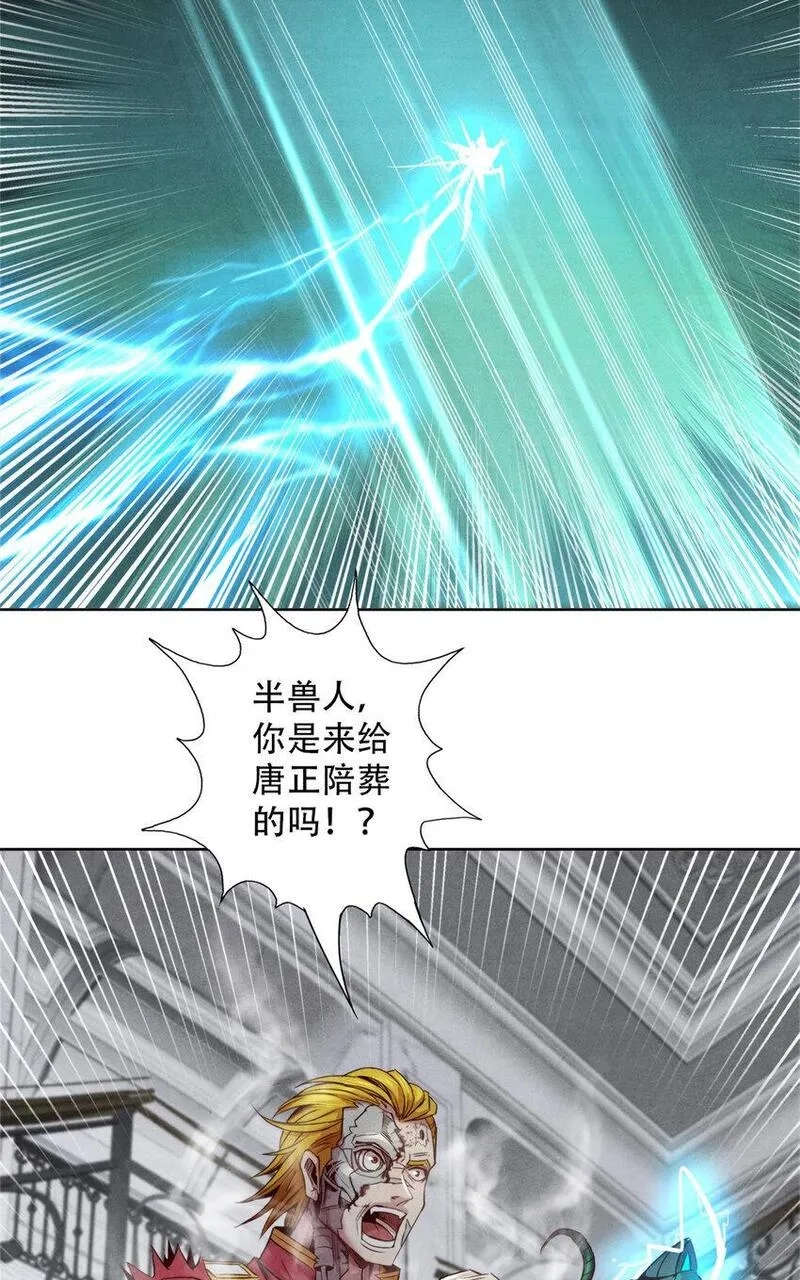 旧日主宰,66 嚣张的弗兰,第15张