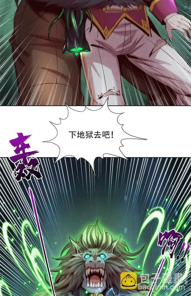 旧日主宰,66 嚣张的弗兰,第19张