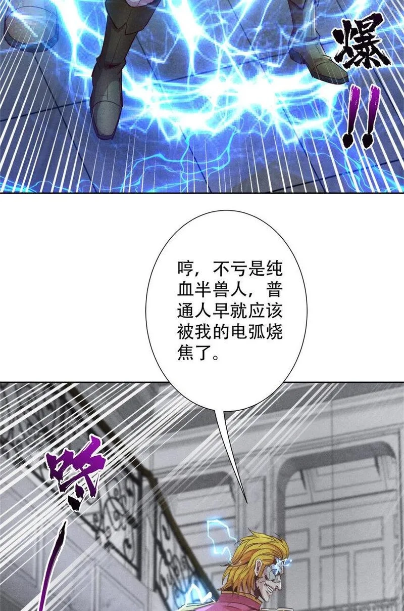 旧日主宰,66 嚣张的弗兰,第23张