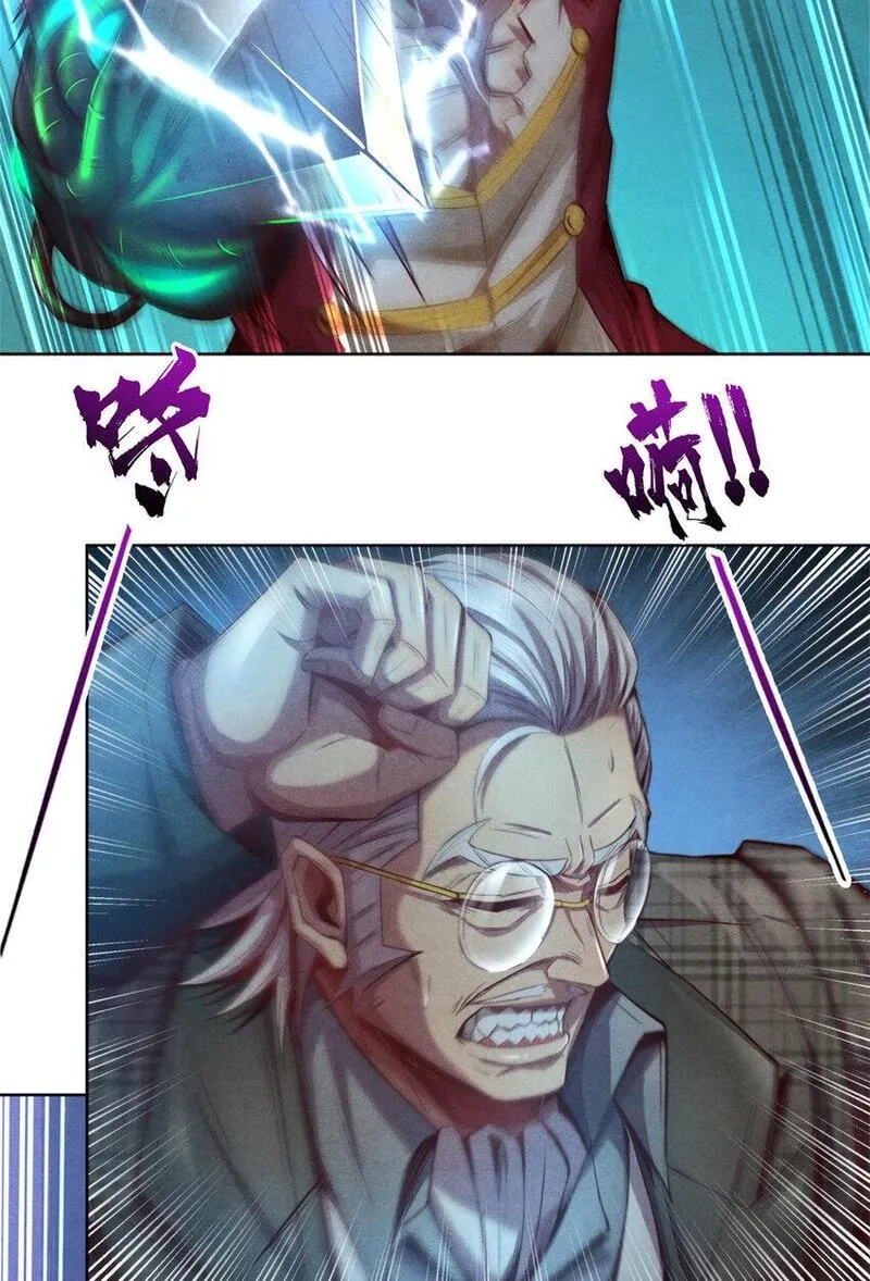 旧日主宰,66 嚣张的弗兰,第30张