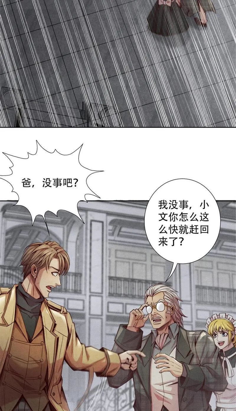 旧日主宰,66 嚣张的弗兰,第35张