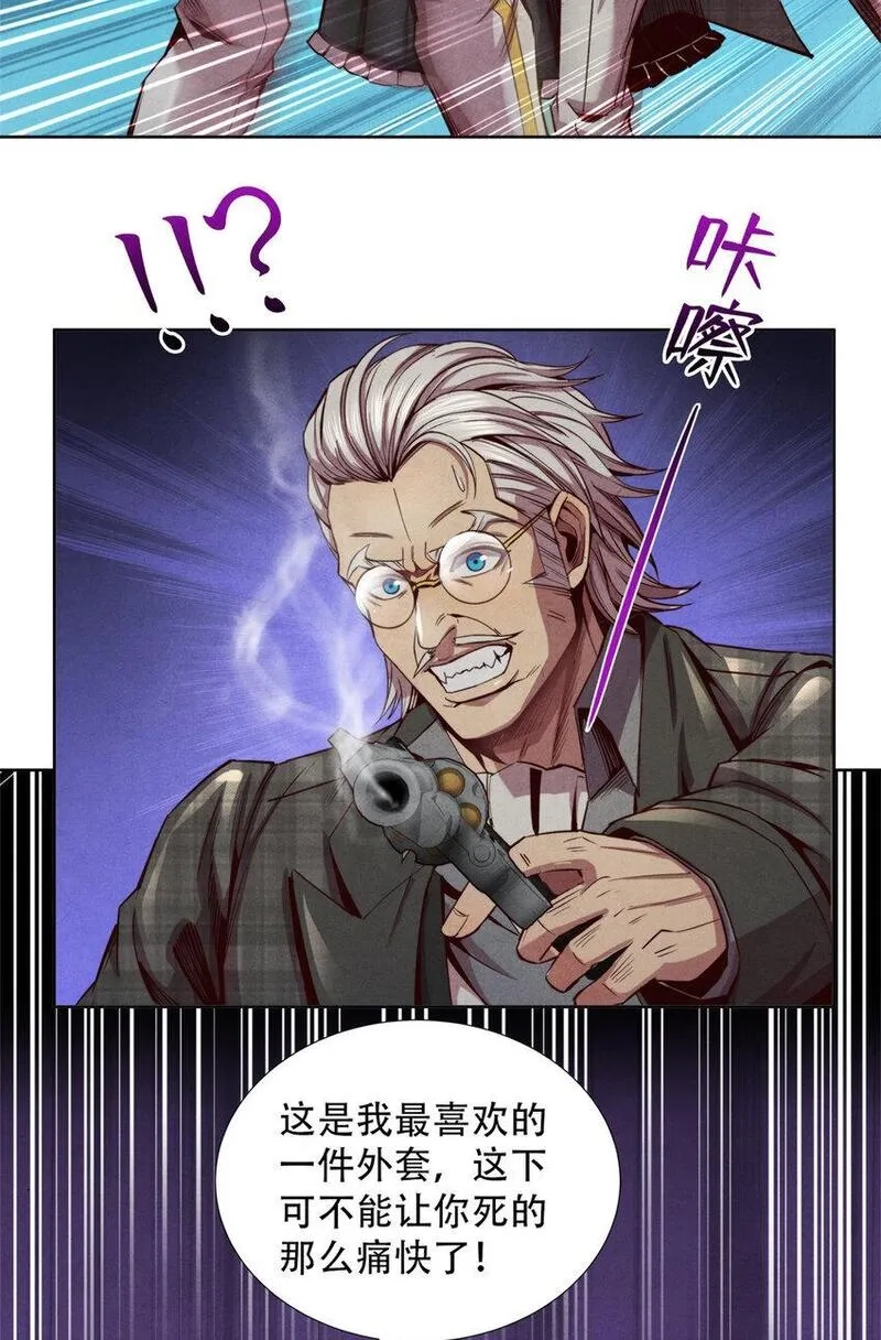 旧日主宰,66 嚣张的弗兰,第5张