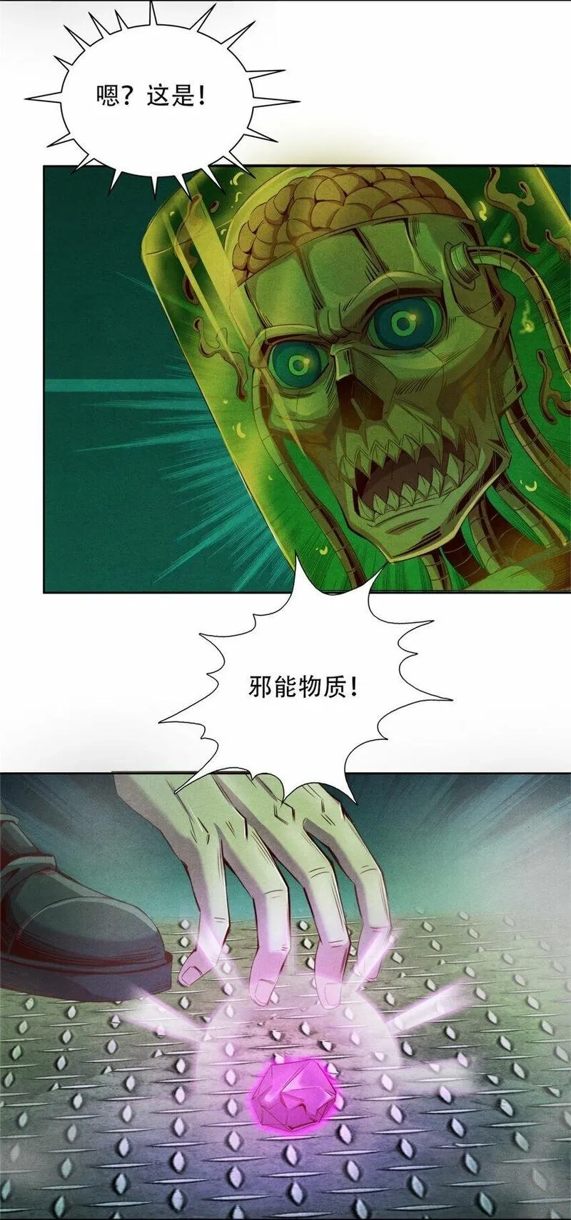 旧日主宰,58 康坦斯的秘密,第17张