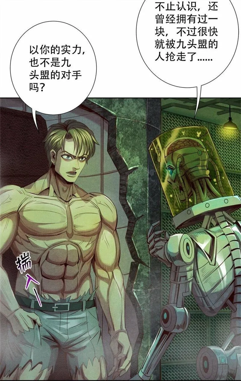 旧日主宰,58 康坦斯的秘密,第19张