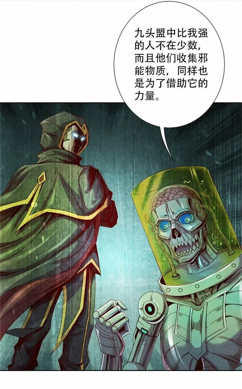 旧日主宰,58 康坦斯的秘密,第20张