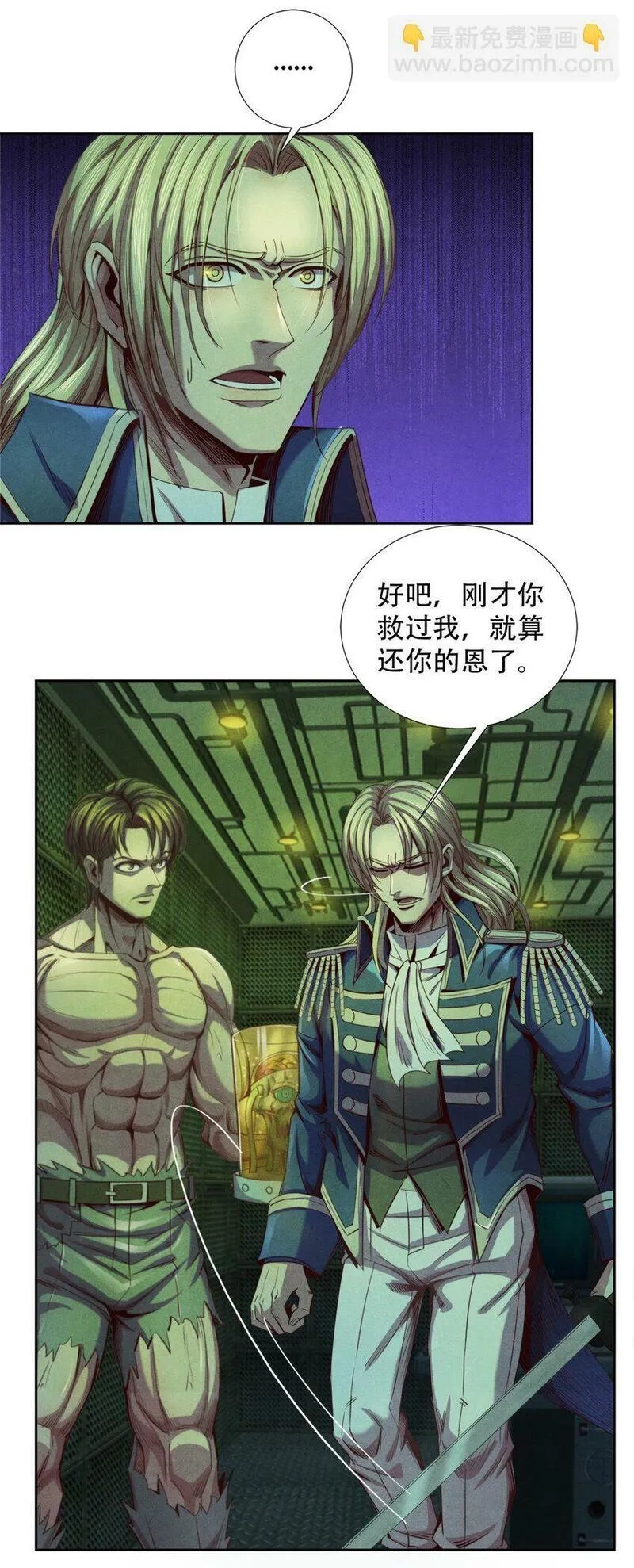 旧日主宰,58 康坦斯的秘密,第28张