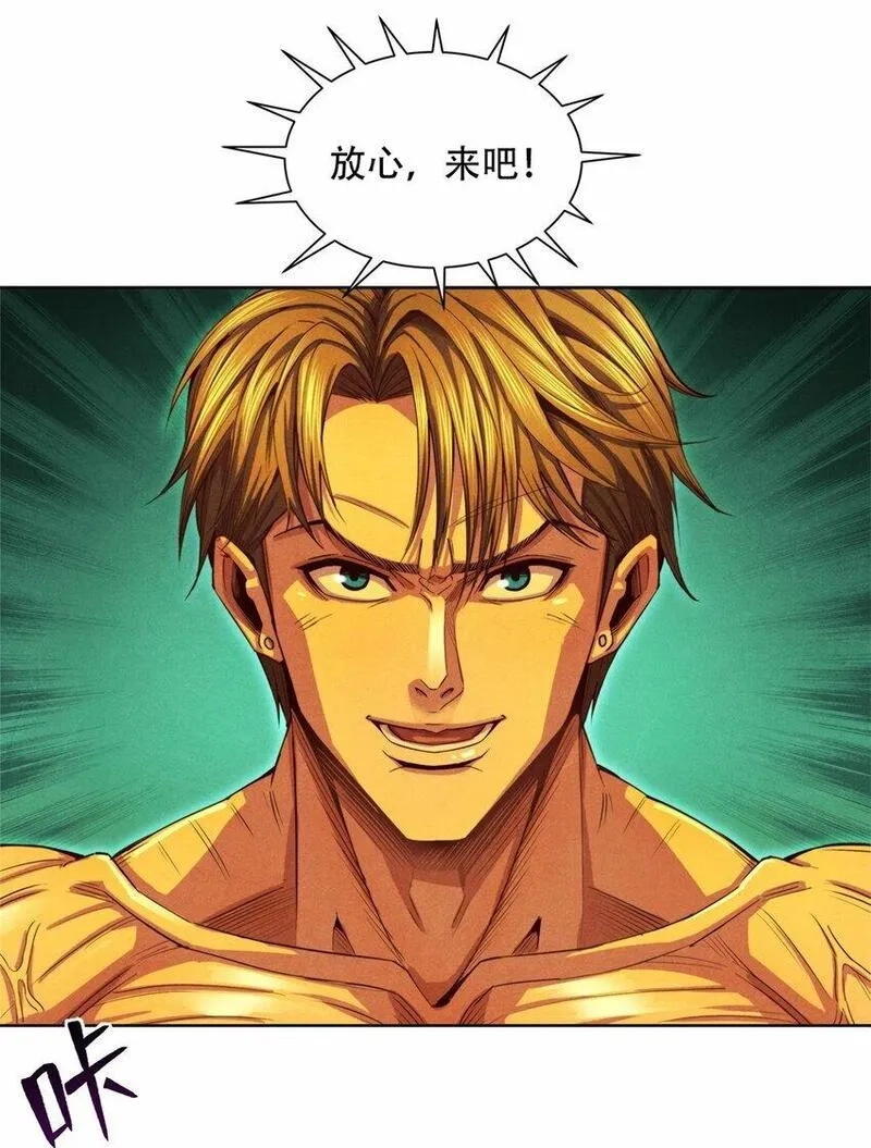 旧日主宰,58 康坦斯的秘密,第9张