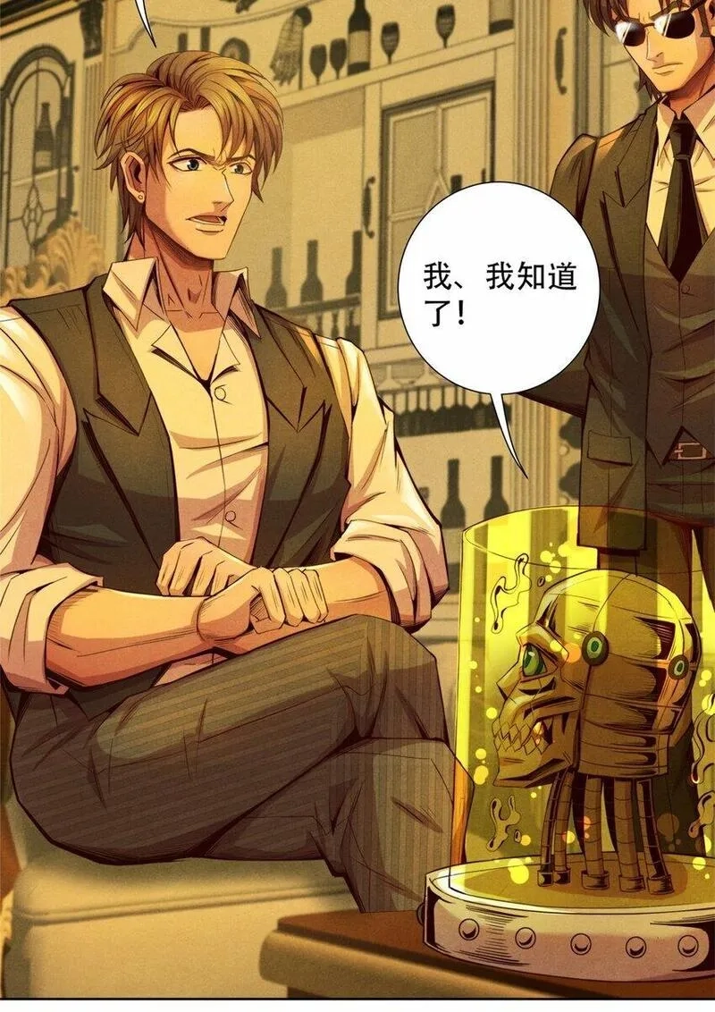 旧日主宰,65 收服金十三,第11张