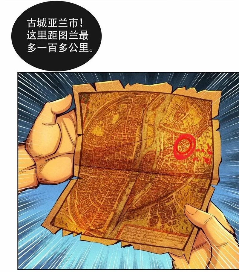 旧日主宰,65 收服金十三,第15张