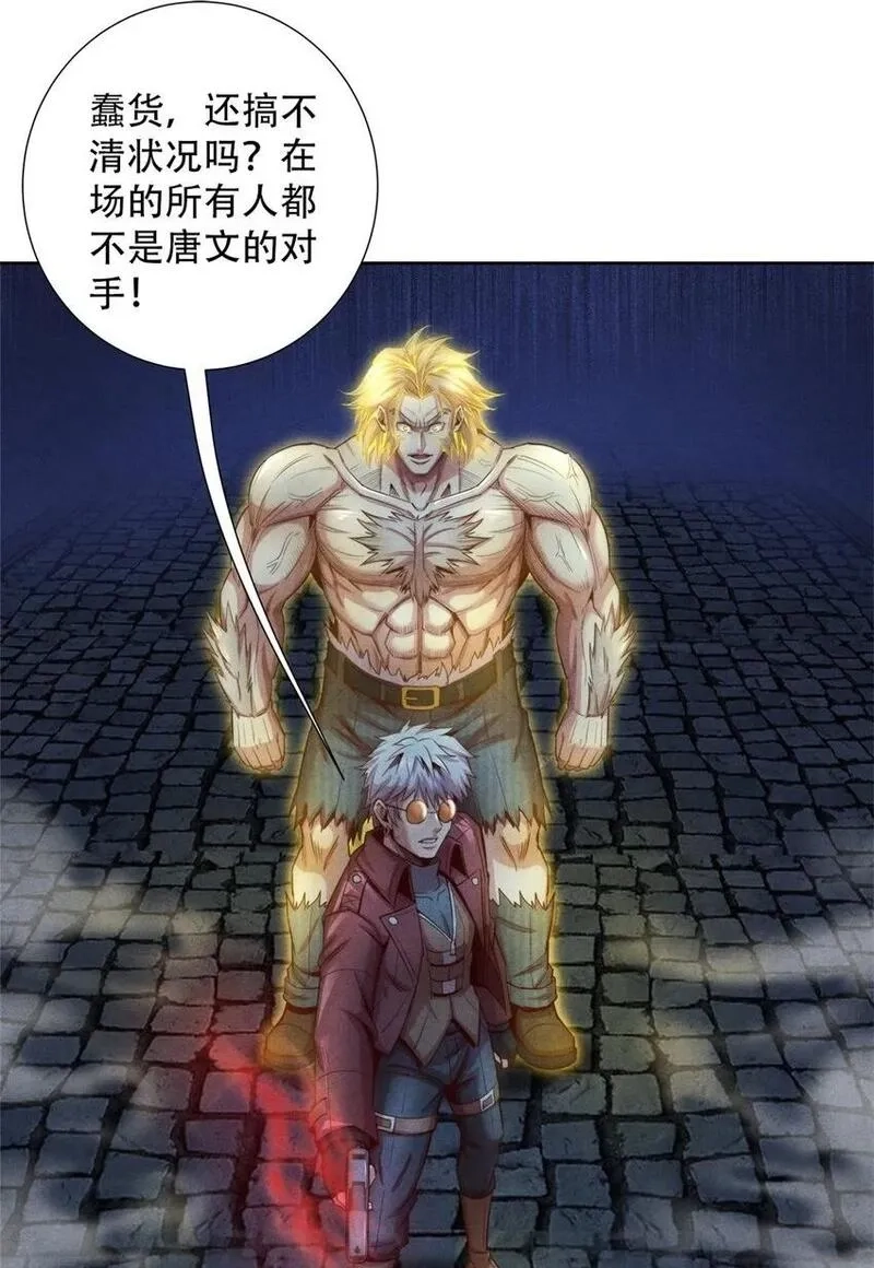 旧日主宰,65 收服金十三,第2张