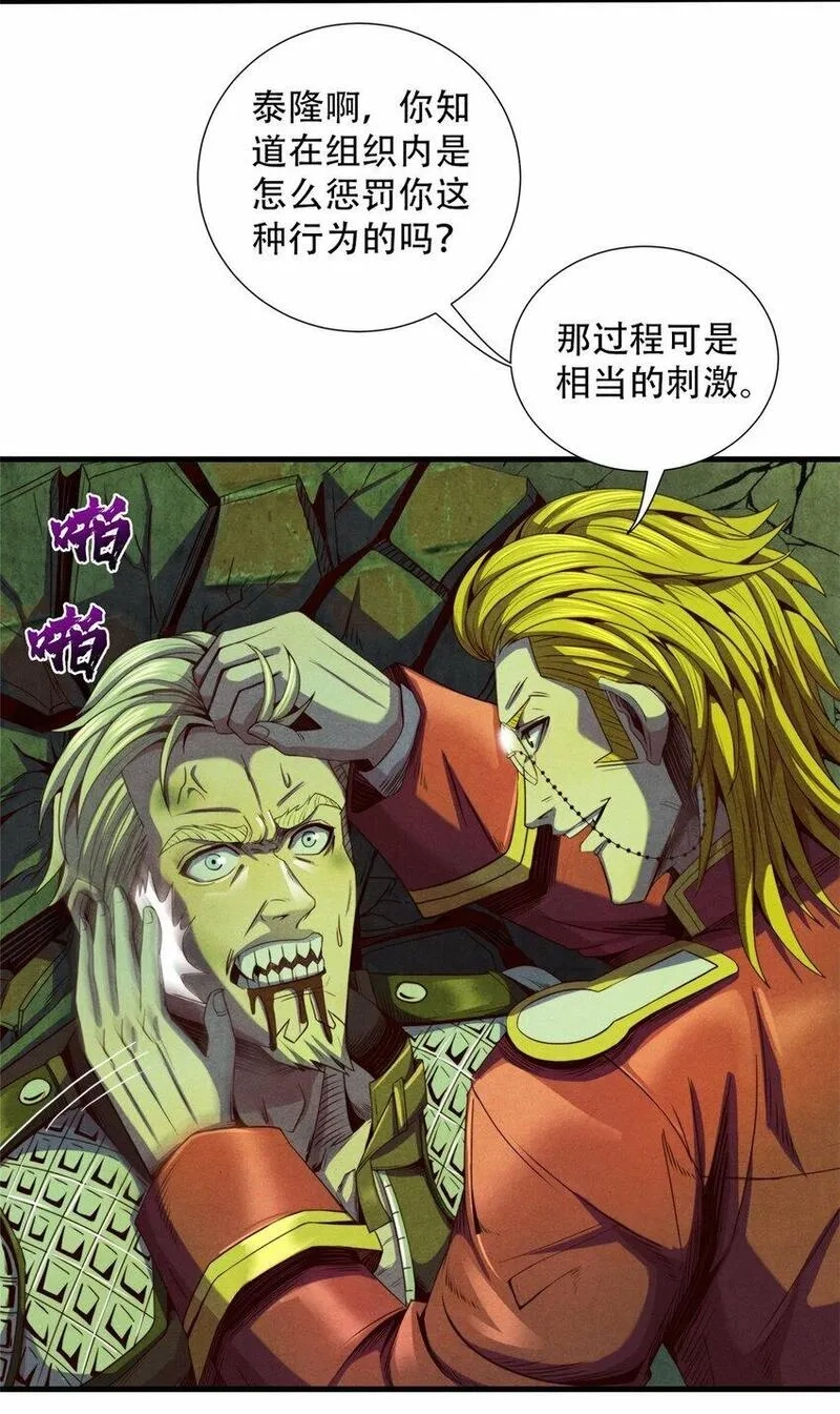 旧日主宰,65 收服金十三,第26张