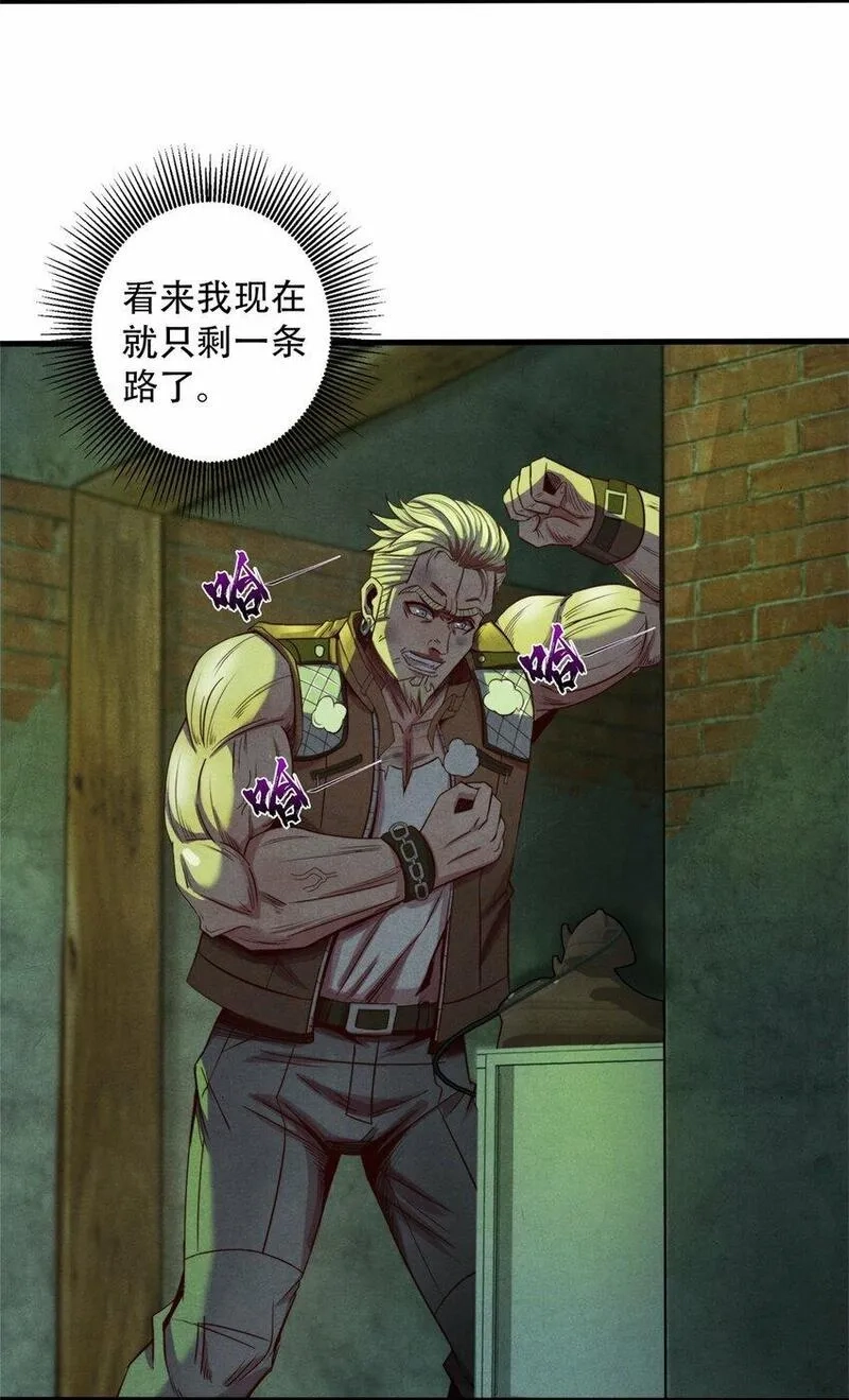 旧日主宰,65 收服金十三,第29张