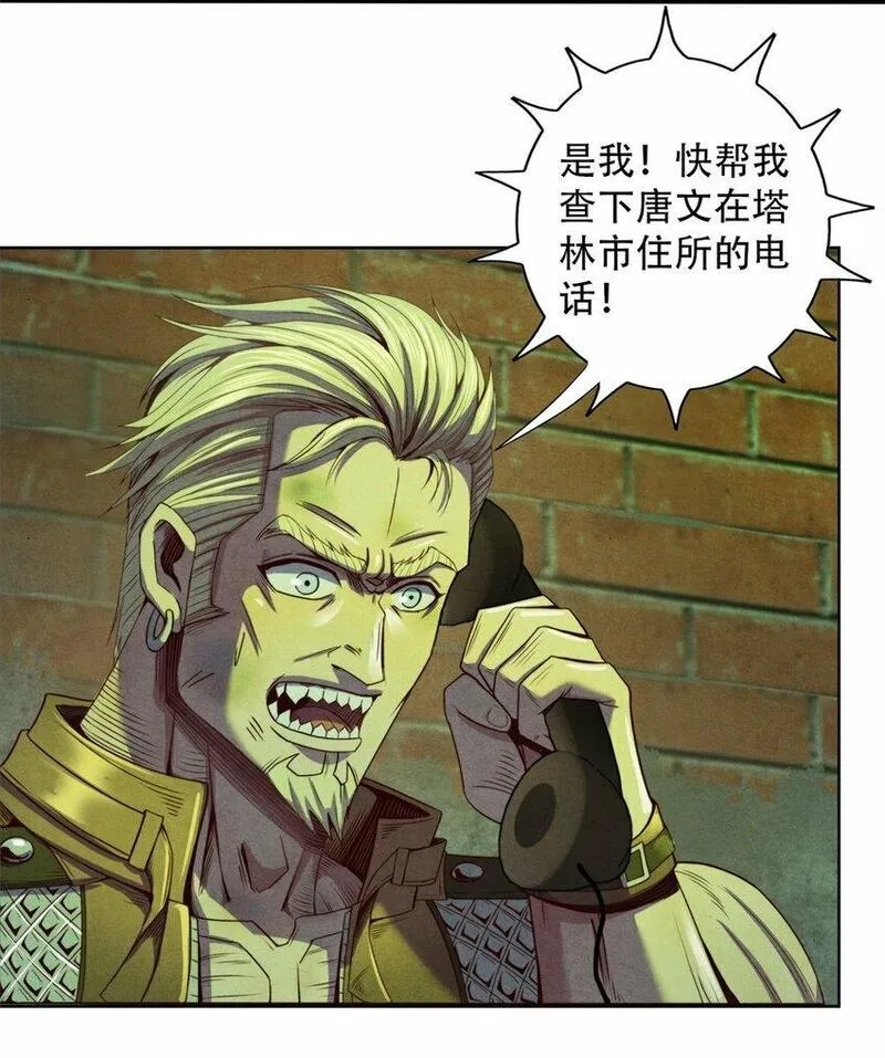 旧日主宰,65 收服金十三,第30张