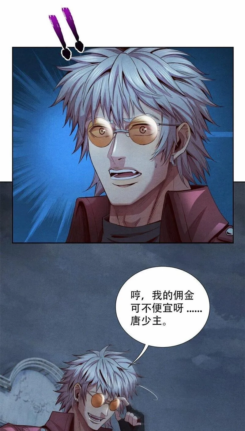 旧日主宰,65 收服金十三,第8张
