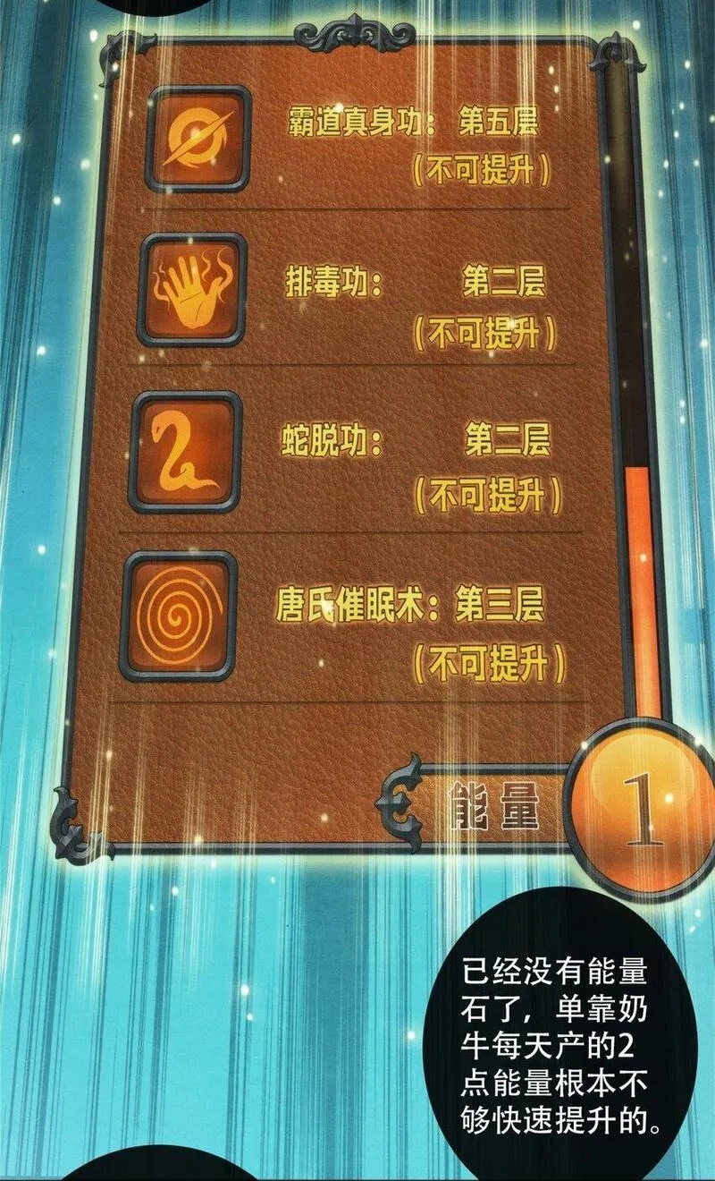 旧日主宰,68 再见污染体,第12张