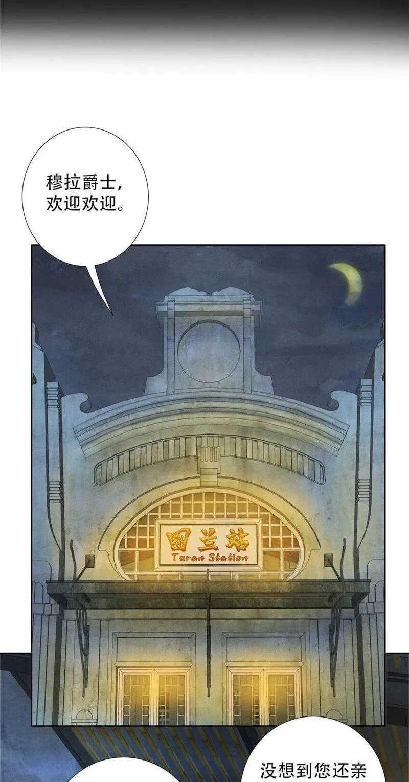 旧日主宰,68 再见污染体,第25张