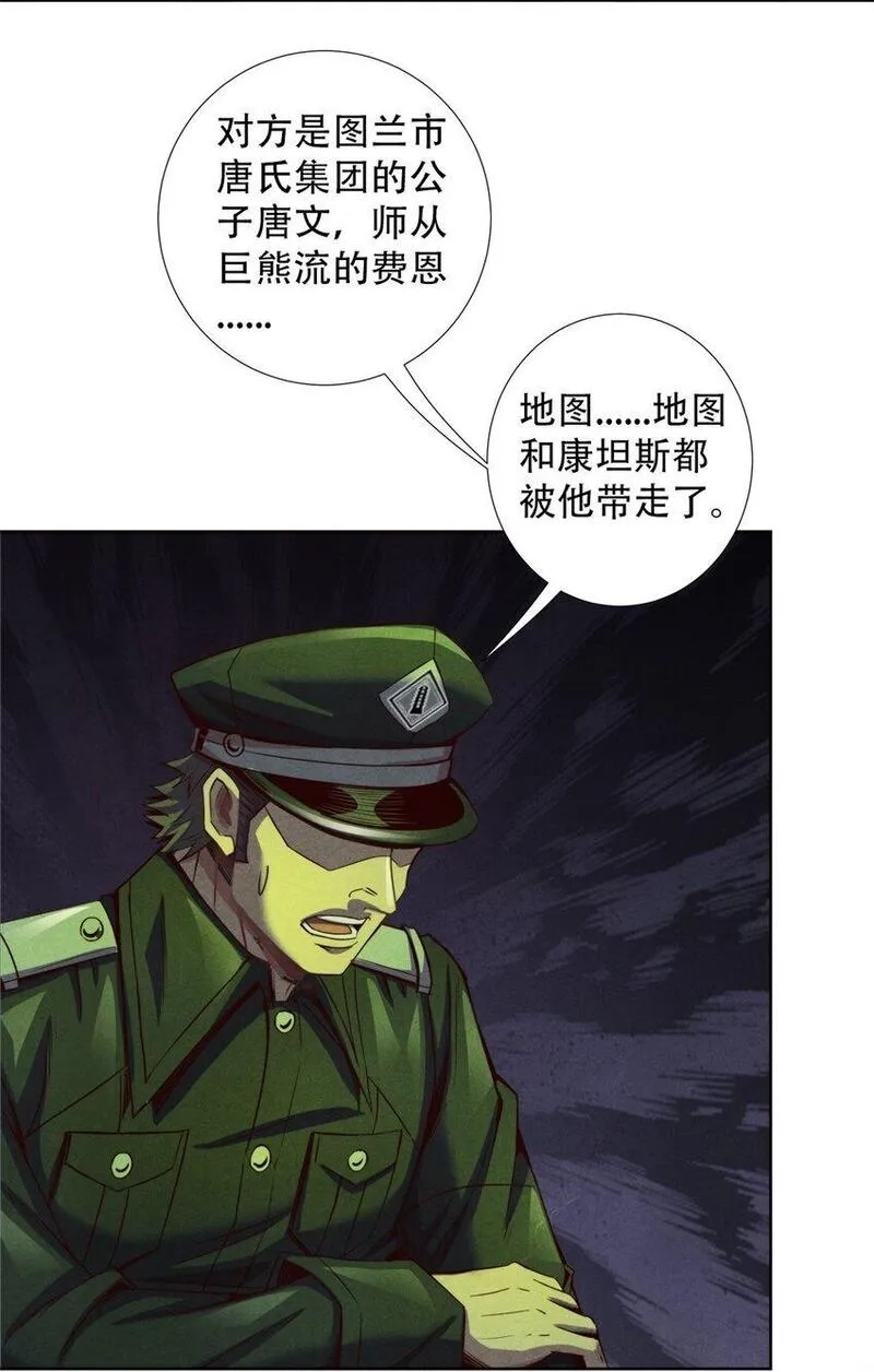 旧日主宰,68 再见污染体,第4张