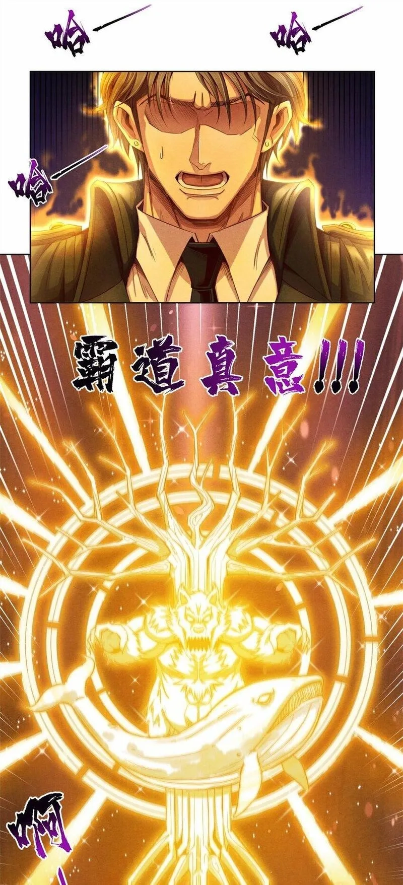 旧日主宰,59 神使降临,第12张