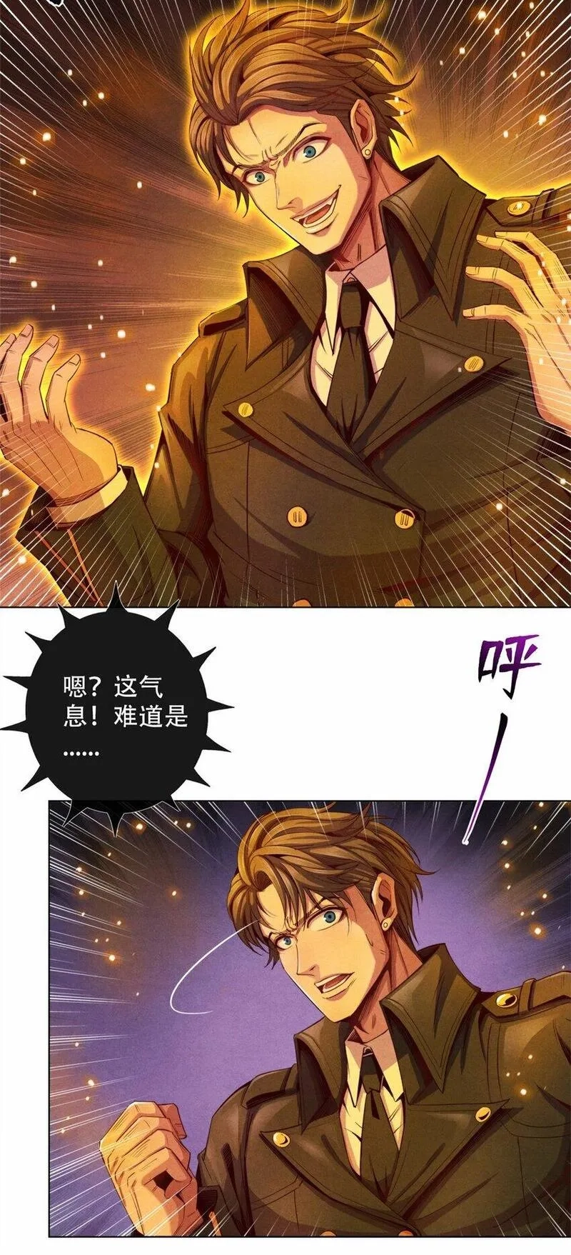 旧日主宰,59 神使降临,第14张