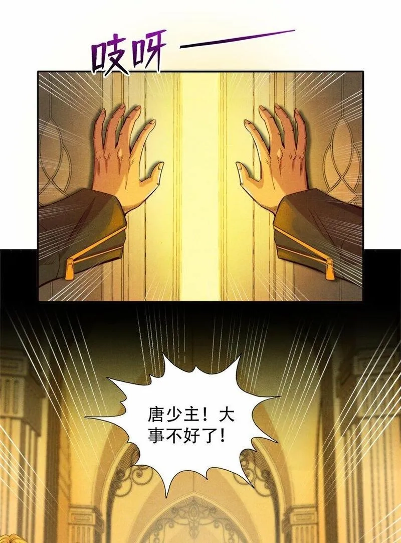 旧日主宰,59 神使降临,第16张