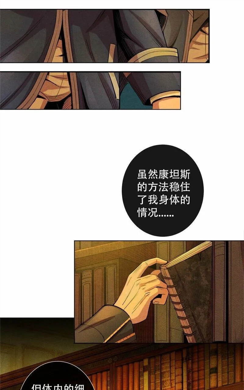 旧日主宰,59 神使降临,第4张