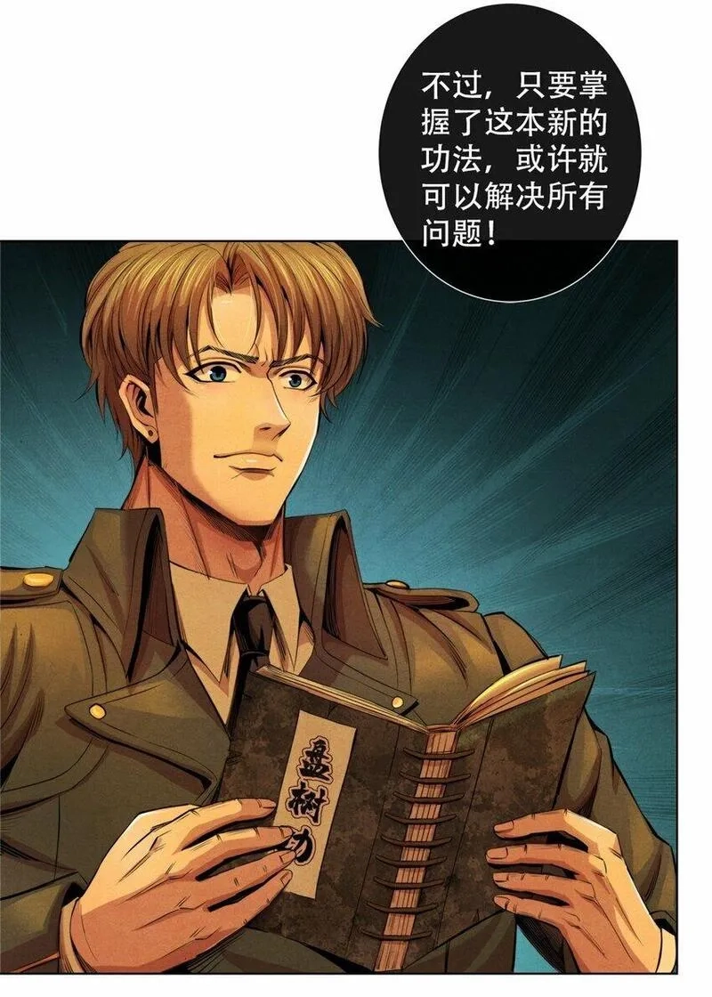 旧日主宰,59 神使降临,第6张