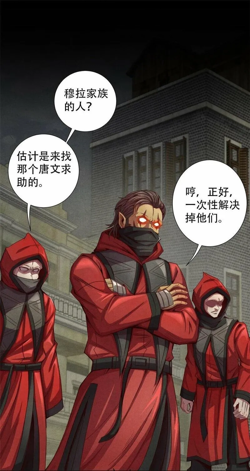 旧日主宰,59 神使降临,第9张