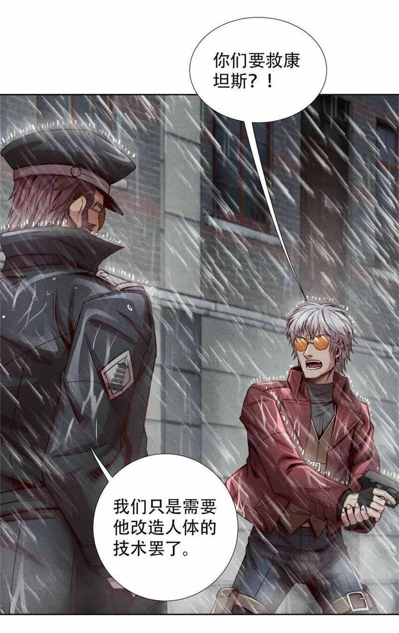旧日主宰,62 能量不足,第11张